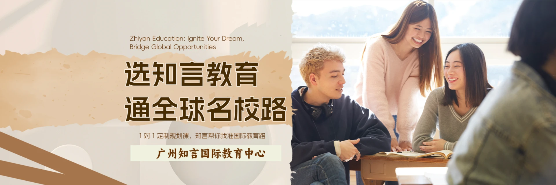 广州知言国际教育中心