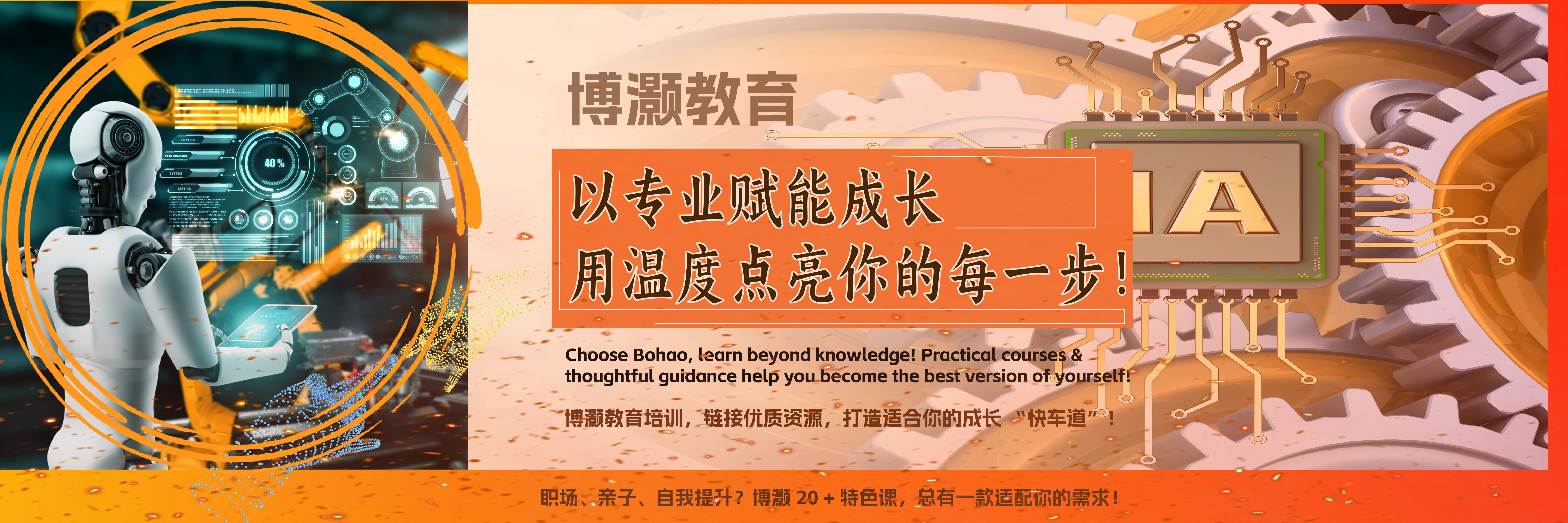 新東方，老師好