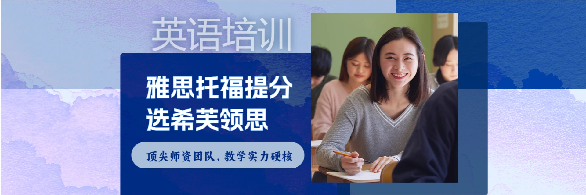 新東方，老師好