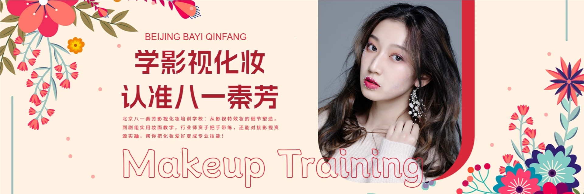 認(rèn)準(zhǔn)八一秦芳