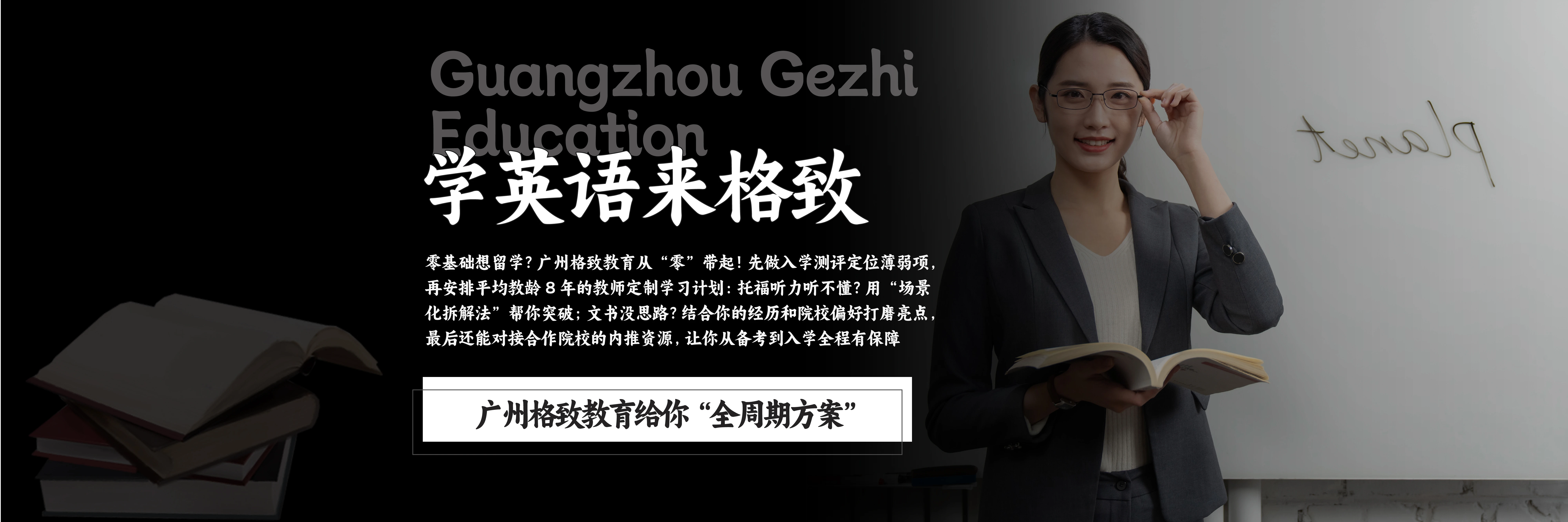 新東方，老師好