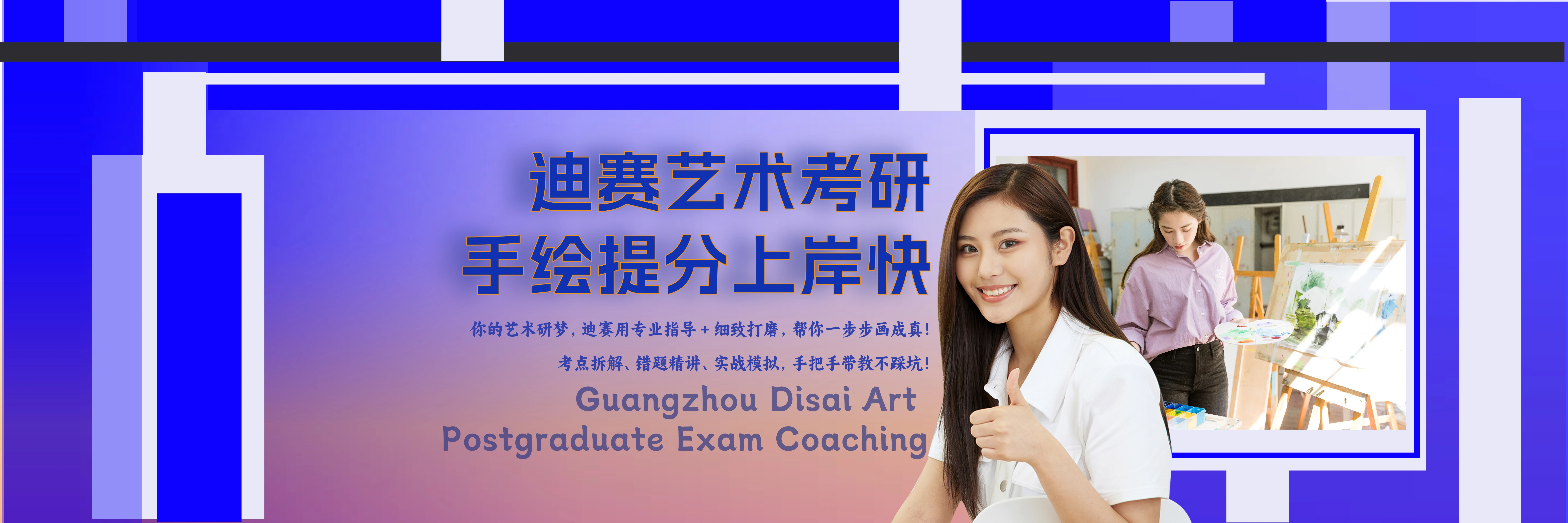 新东方，老师好