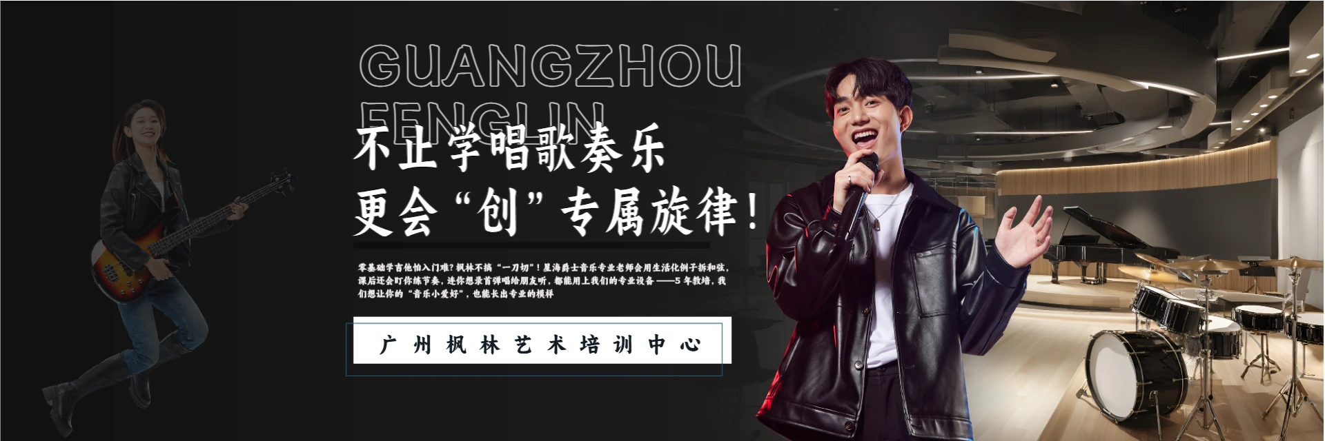 广州枫林艺术培训中心