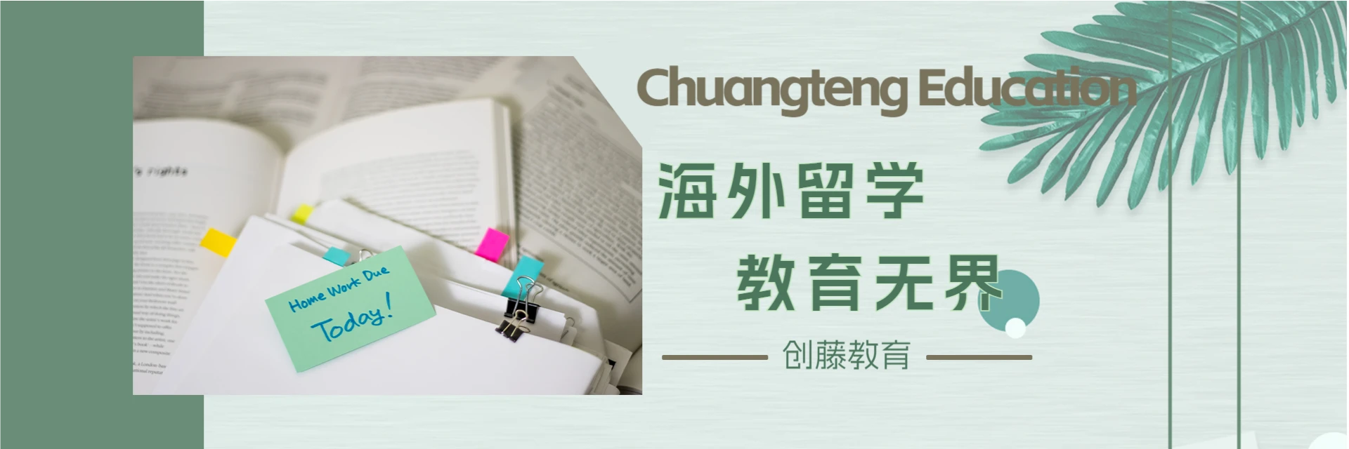 广州创藤教育服务中心