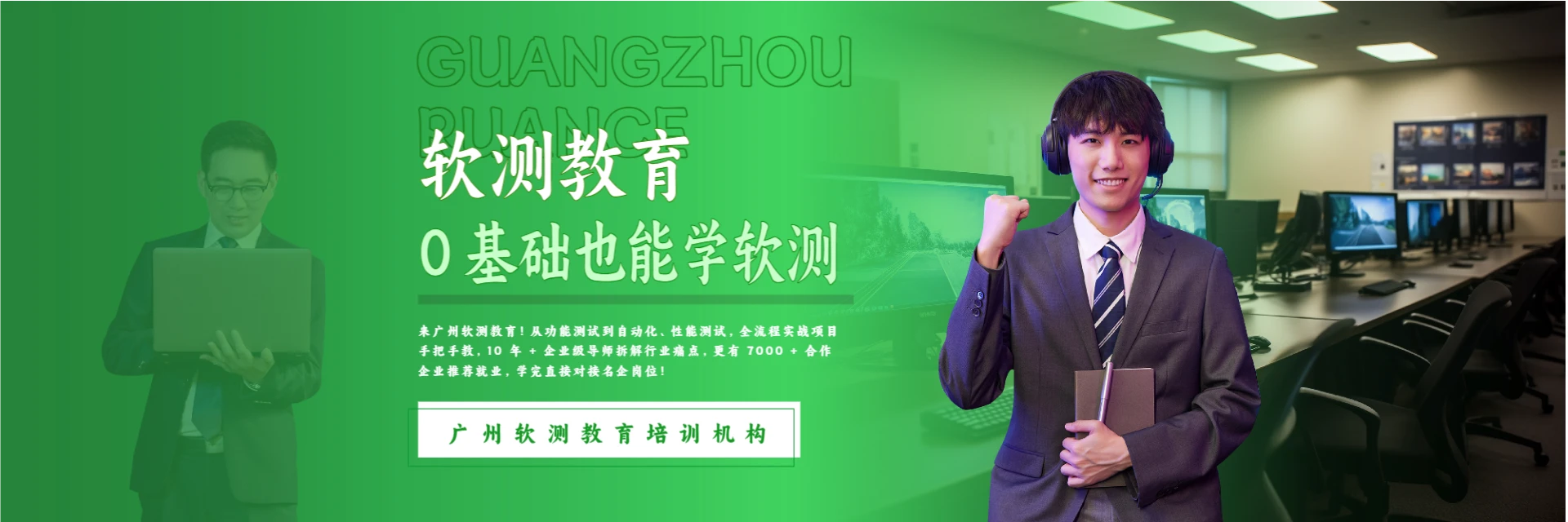 廣州卓拓健身培訓(xùn)機(jī)構(gòu)