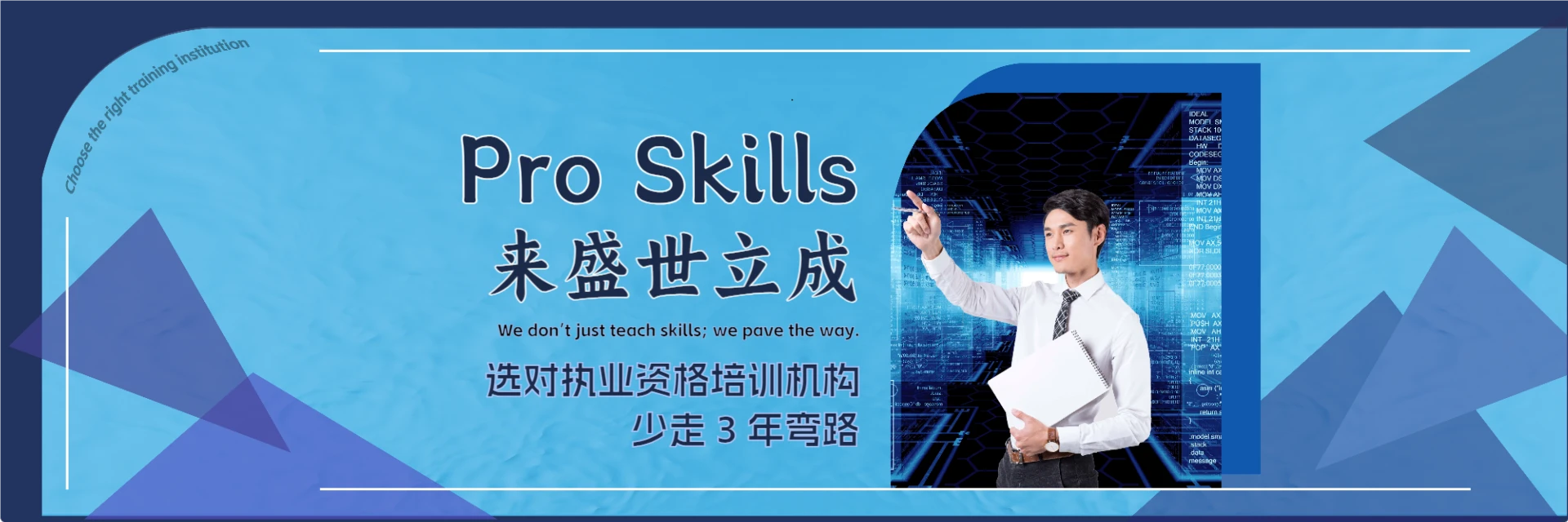 廣州盛世立成執(zhí)業(yè)資格培訓中心