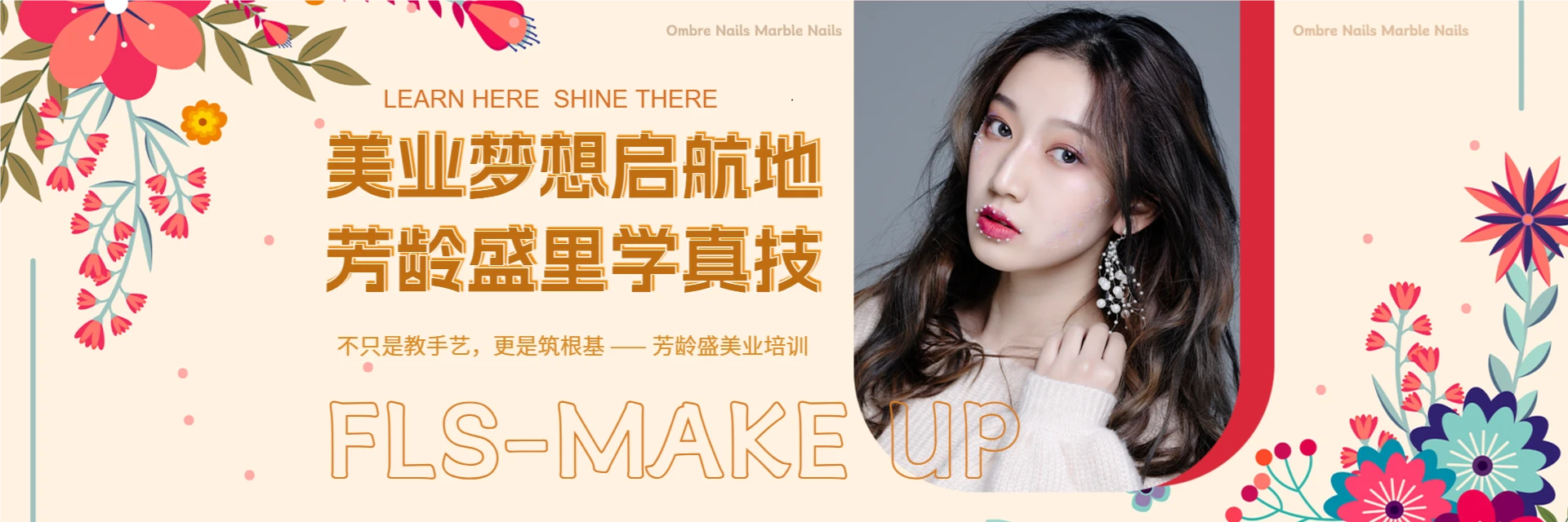 广州芳龄盛职业技能培训中心