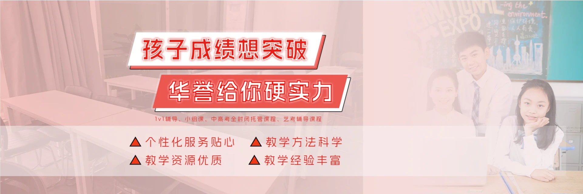 上海华誉教育培训中心