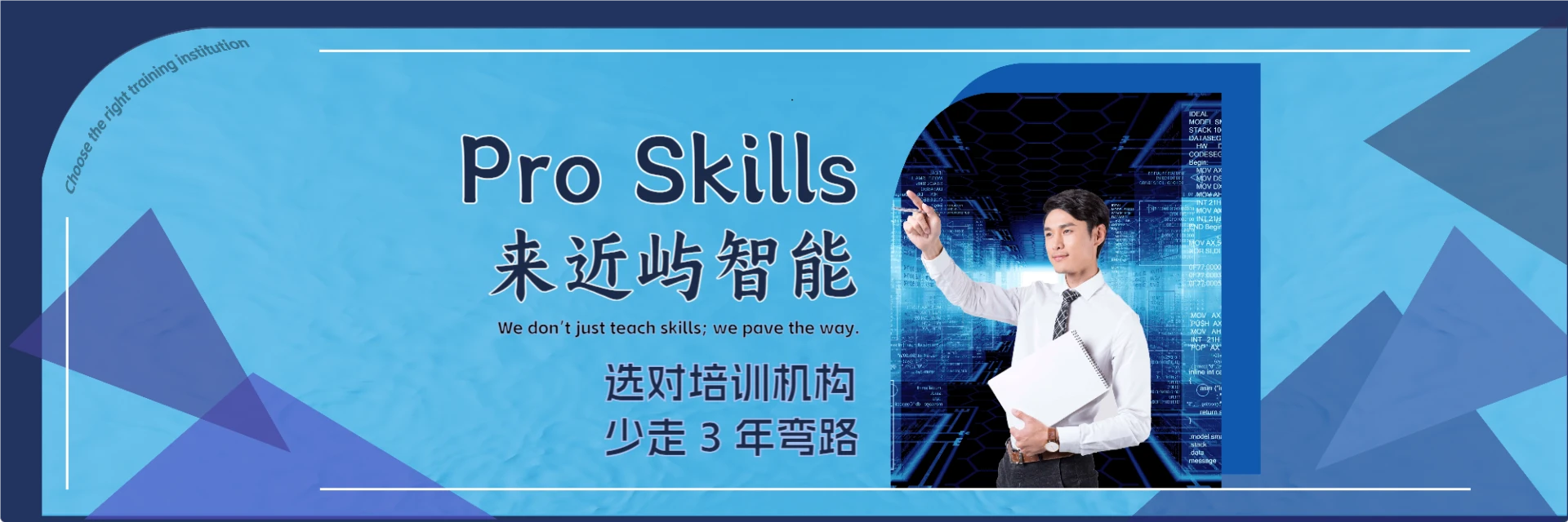 上海近屿智能培训中心