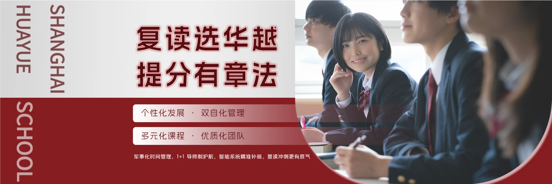 上海华越教育培训中心