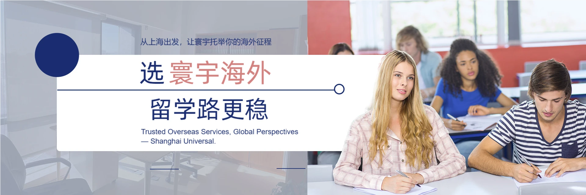 上海寰宇海外服务中心