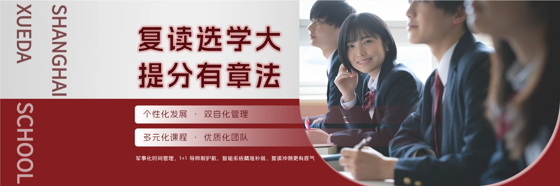 上海学大教育培训中心