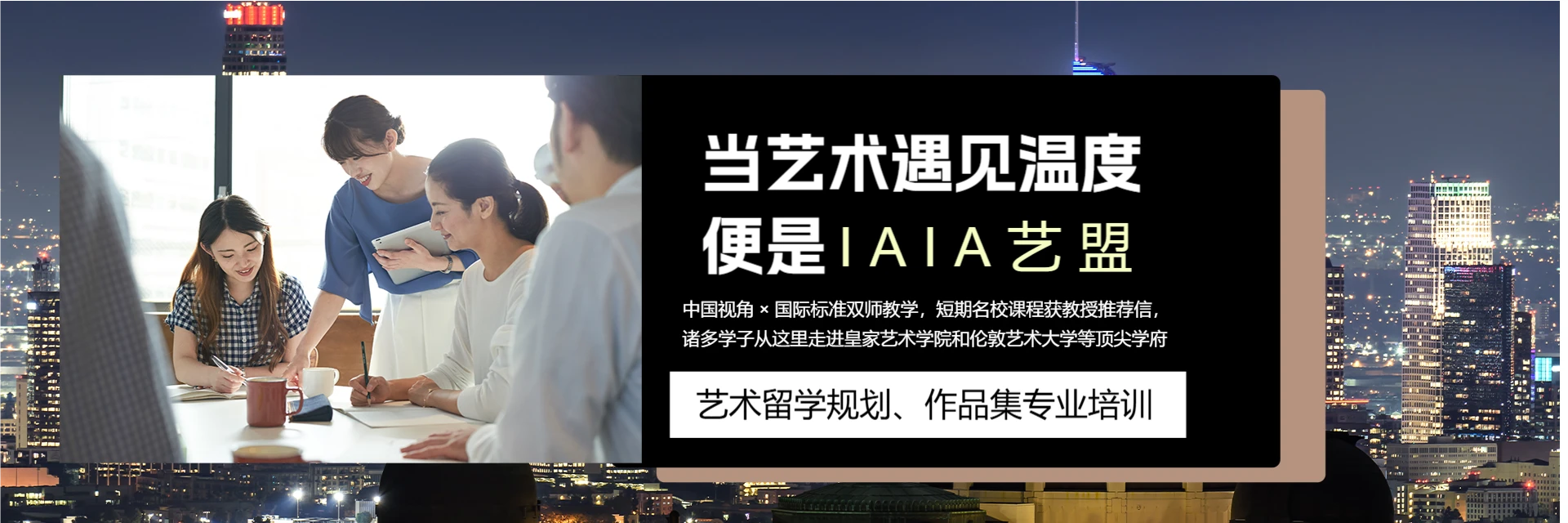 上海IAIA艺盟国际艺术教育中心