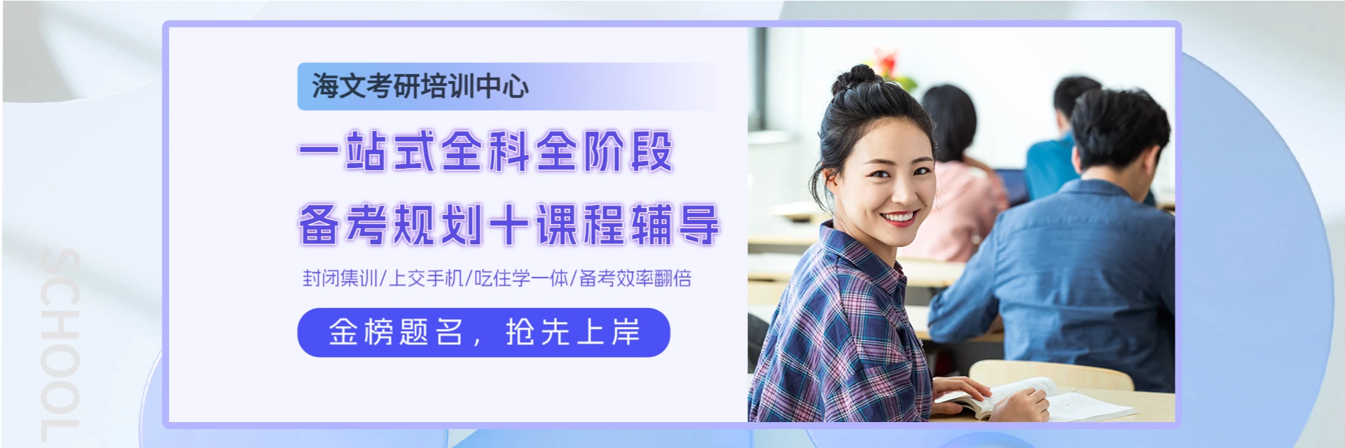 海文考研，老师好