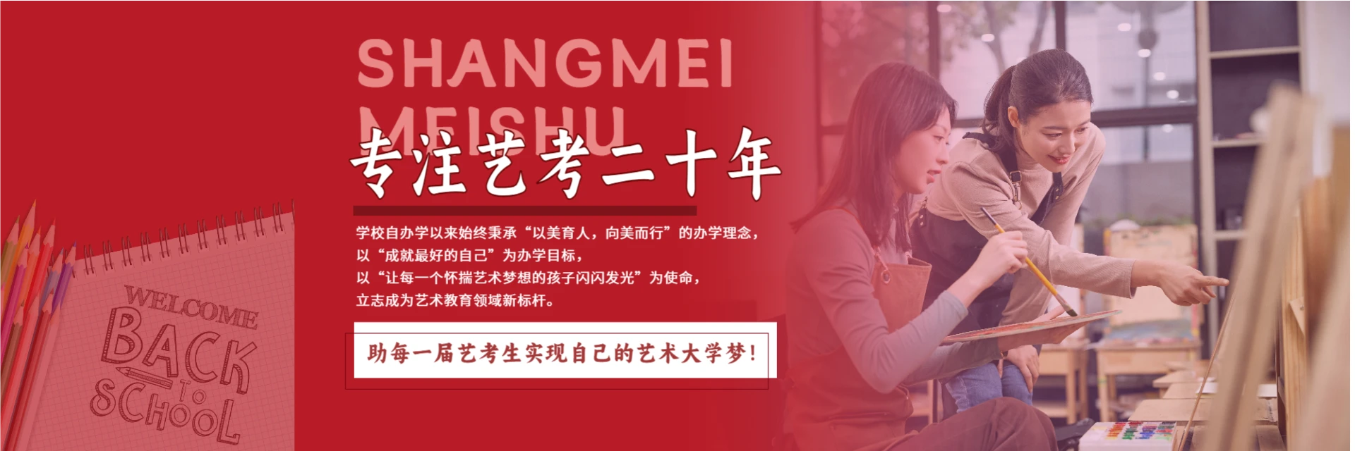 尚美美术，老师好