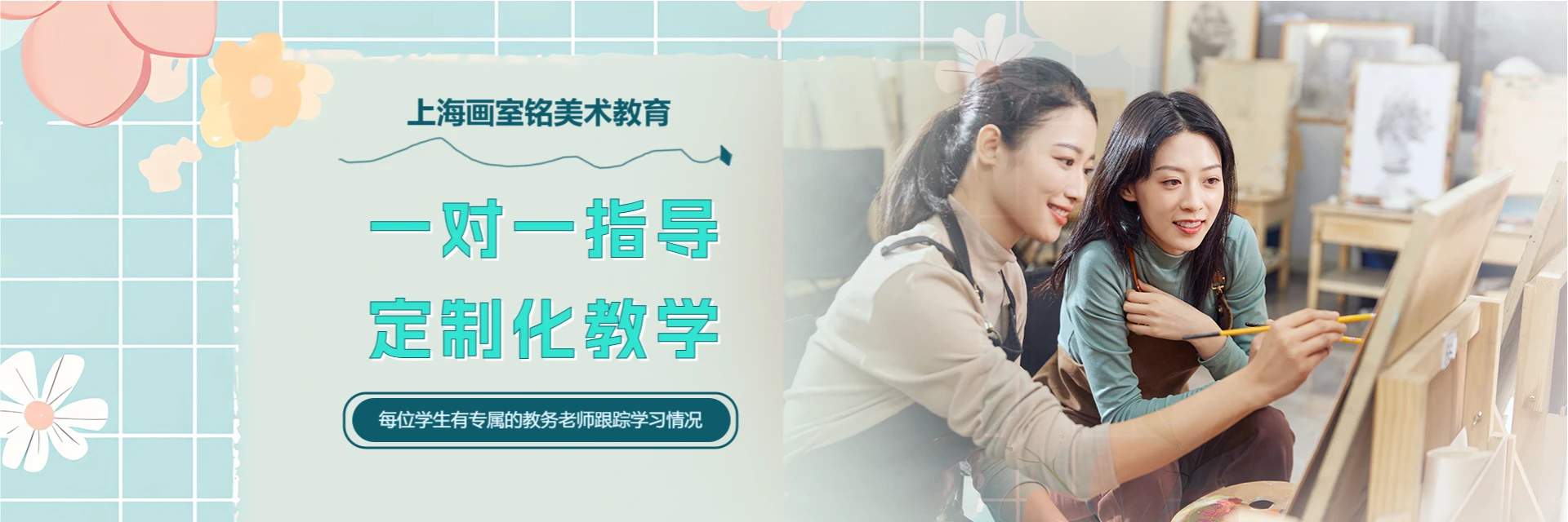 画室铭美术，老师好