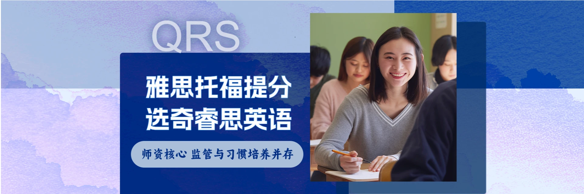 奇睿思，老师好