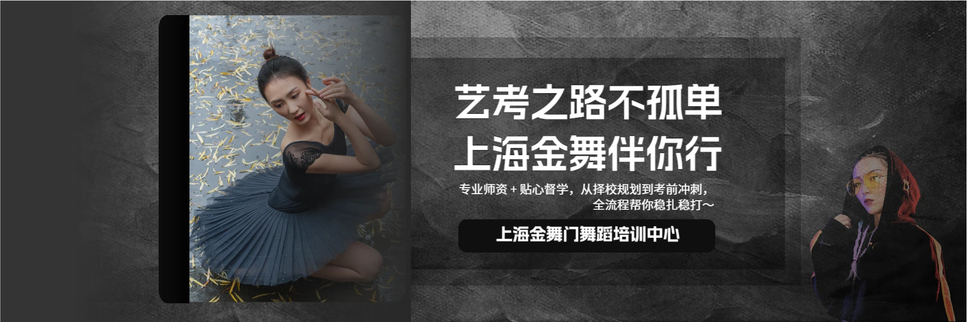 新东方，老师好