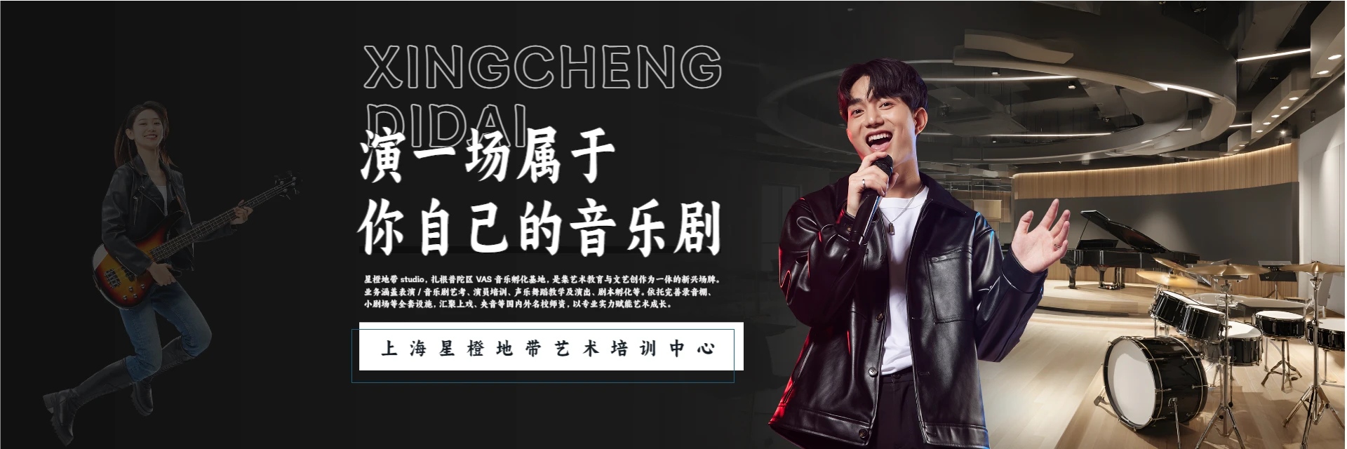 星橙地带，老师好