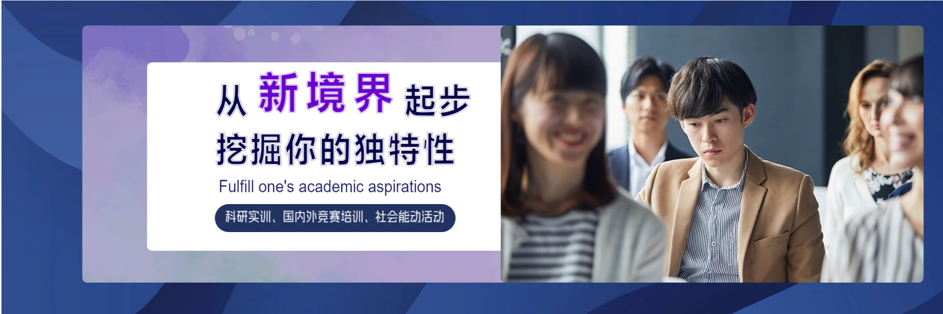 新境界，老师好