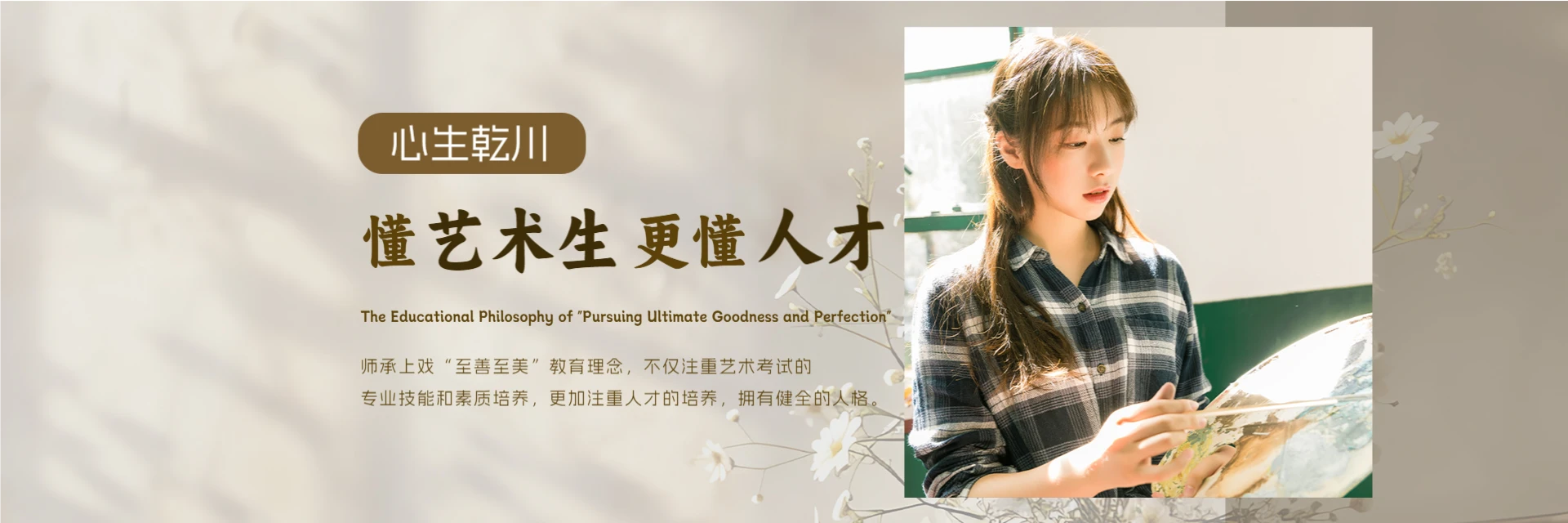 心生乾川，老师好