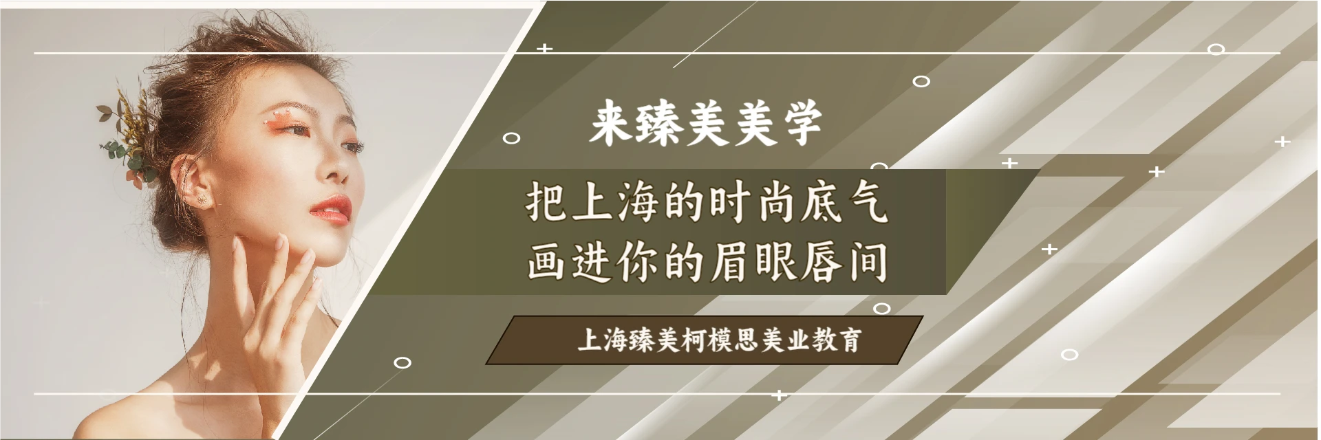 臻美柯模思，老师好