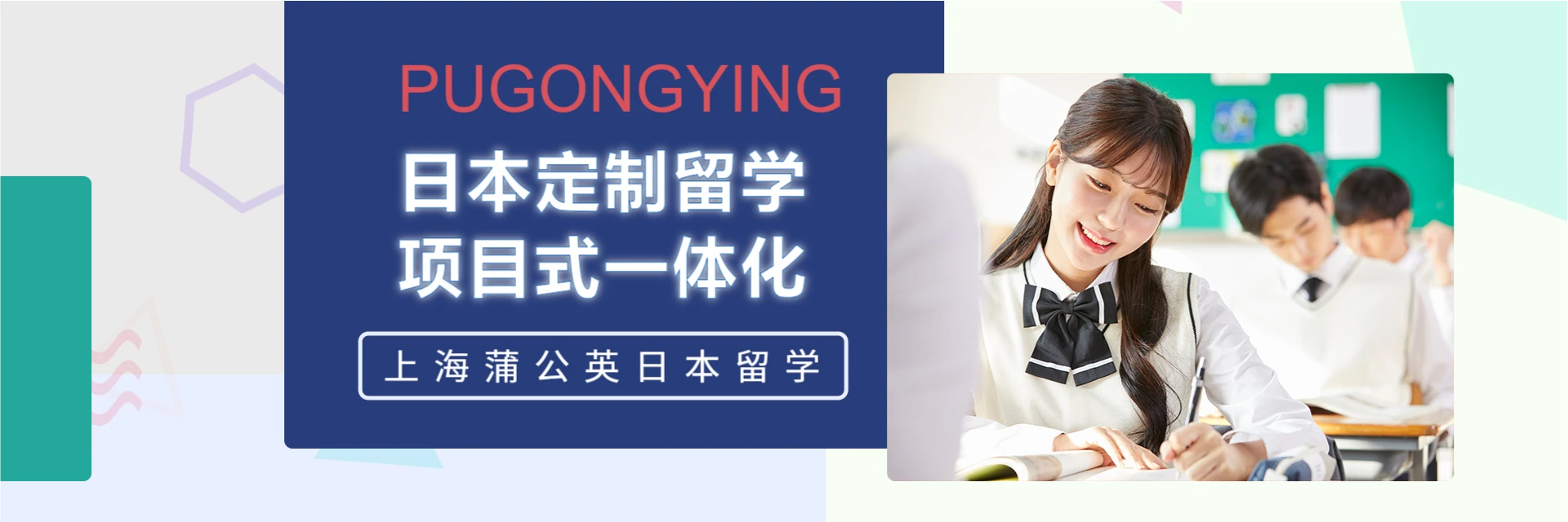 蒲公英，老师好