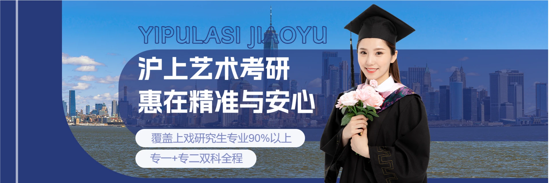 艺普拉斯，老师好