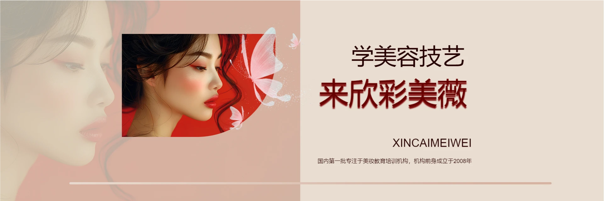 欣彩美微，老师好