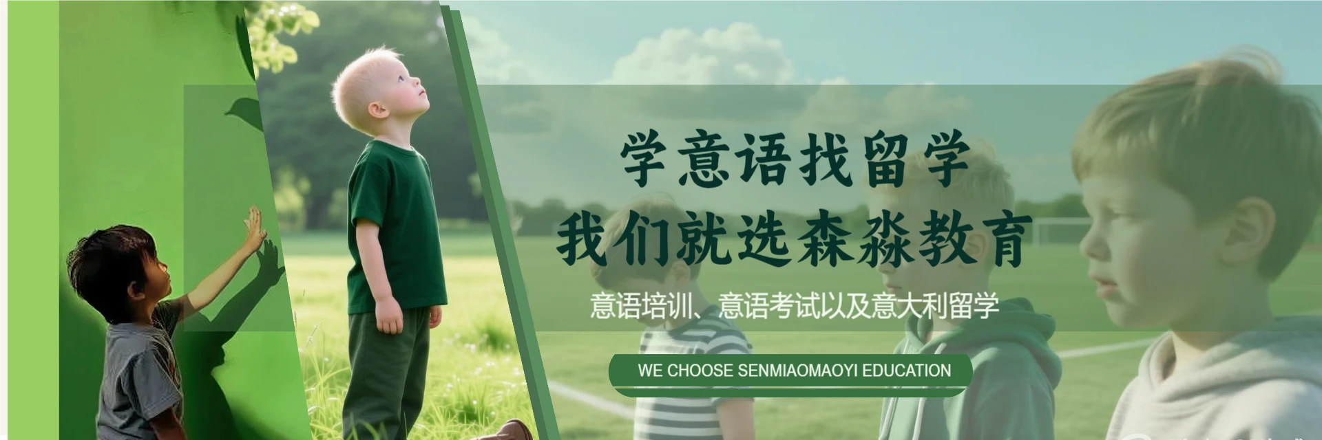 森淼教育，老师好