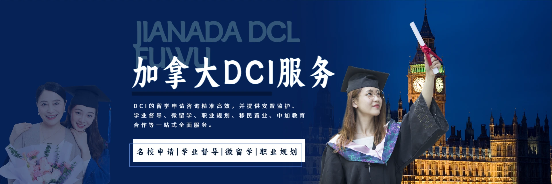 DCL，老师好