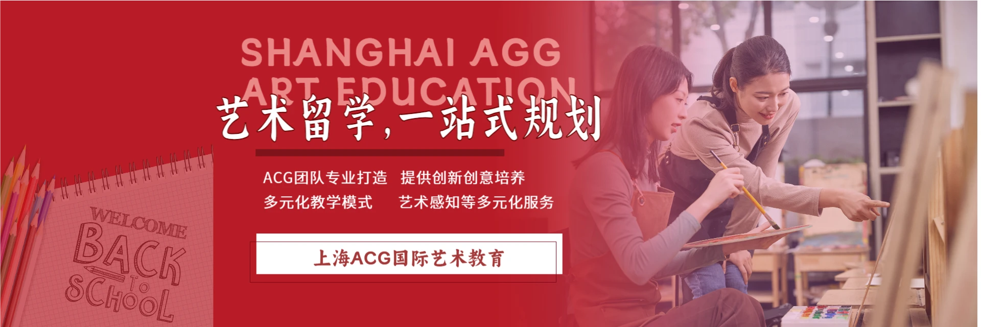 ACG，老师好