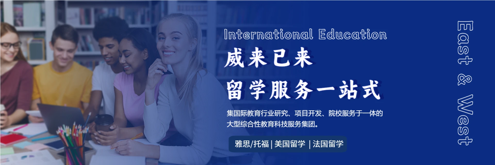 威来已来，老师好