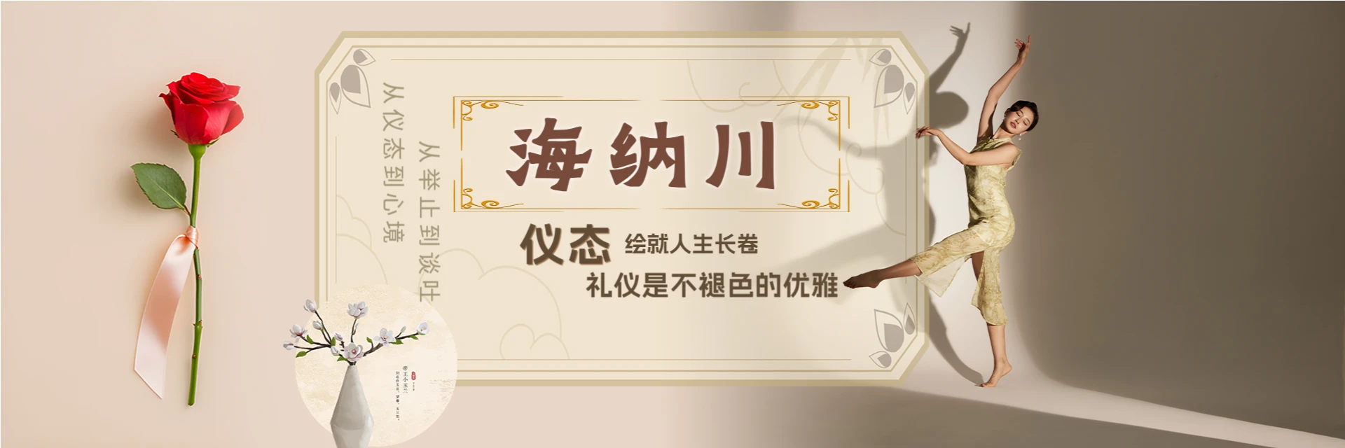 上海海纳川培训中心