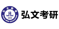 上海弘文考研教育