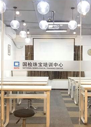 国检珠宝培训中心广州分校