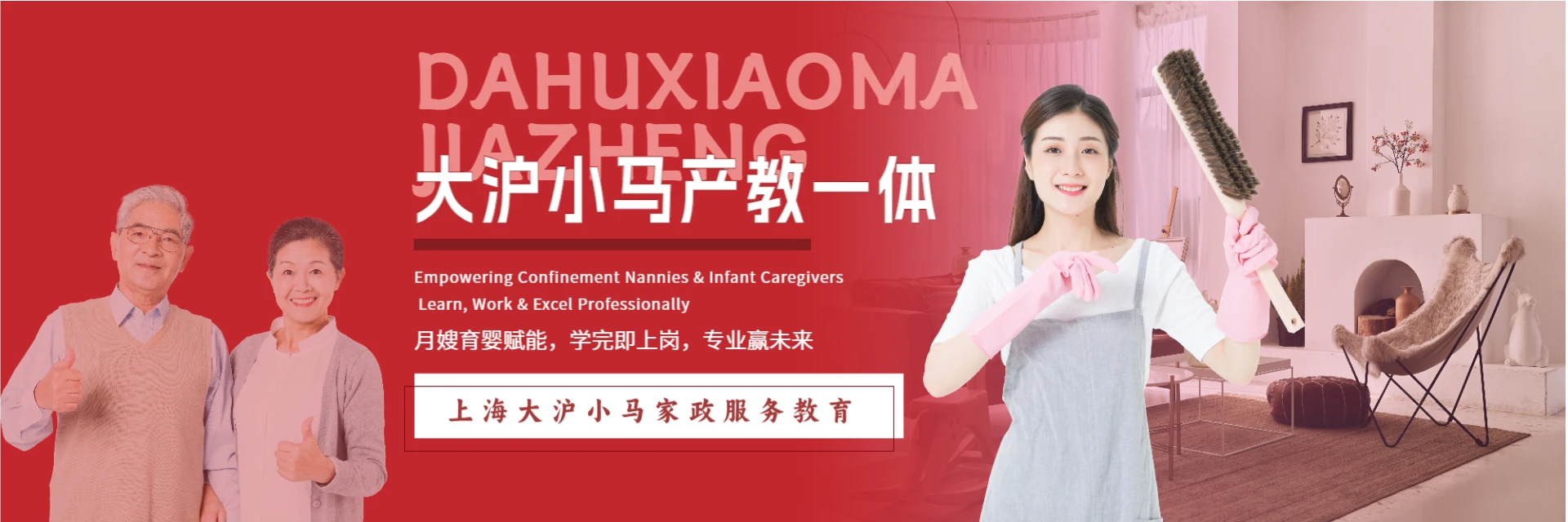 大沪小马，老师好