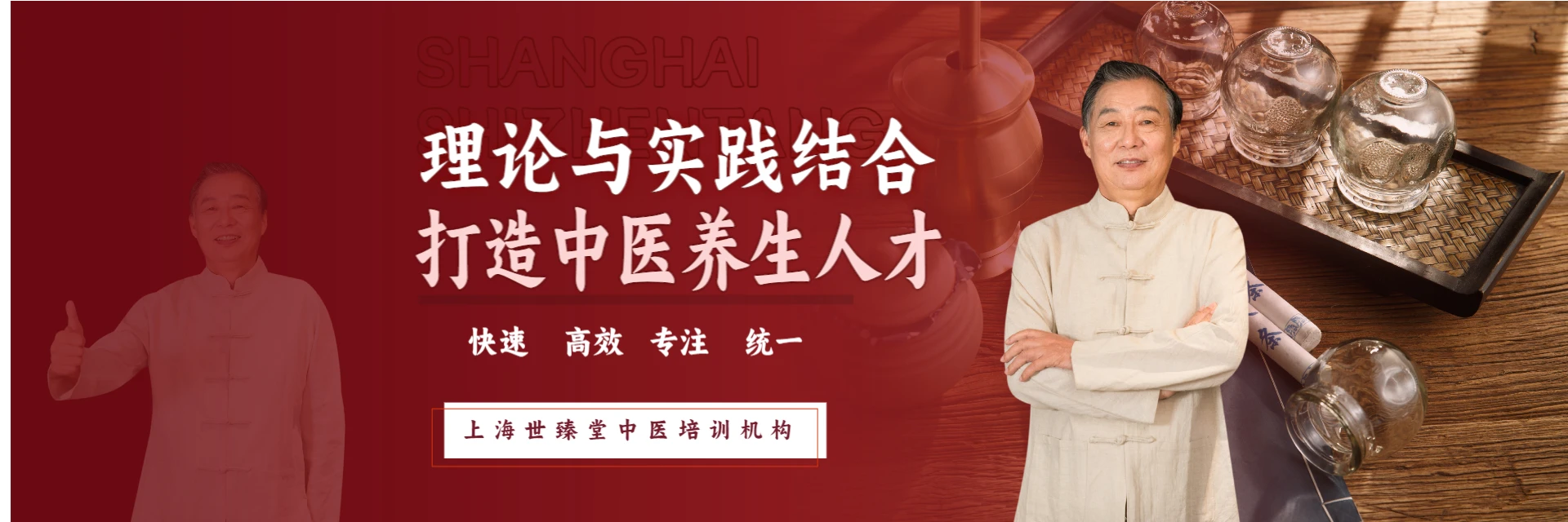 世臻堂，老师好