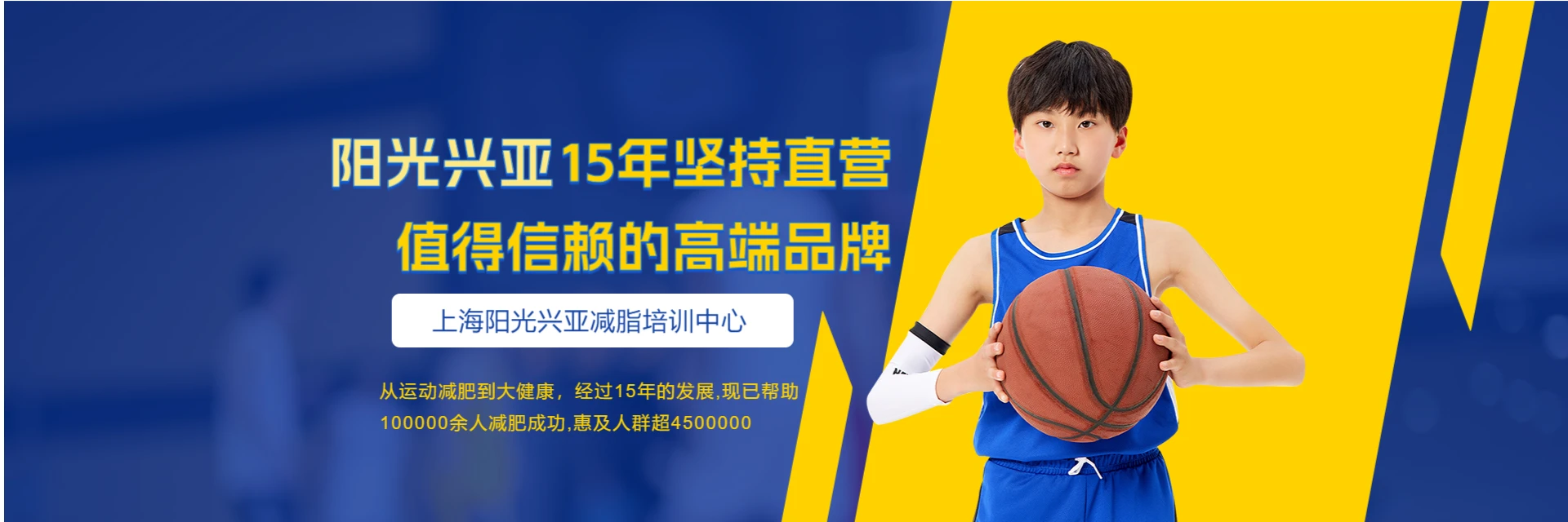 阳光兴亚，老师好