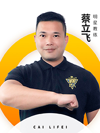 上海教练资质蔡立飞