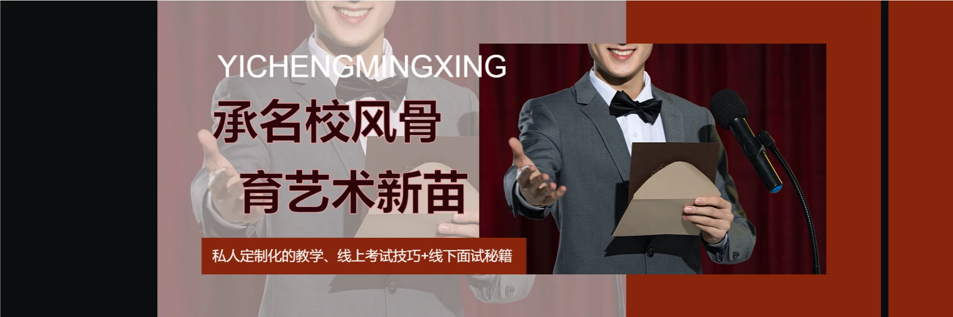 艺承明鑫，老师好