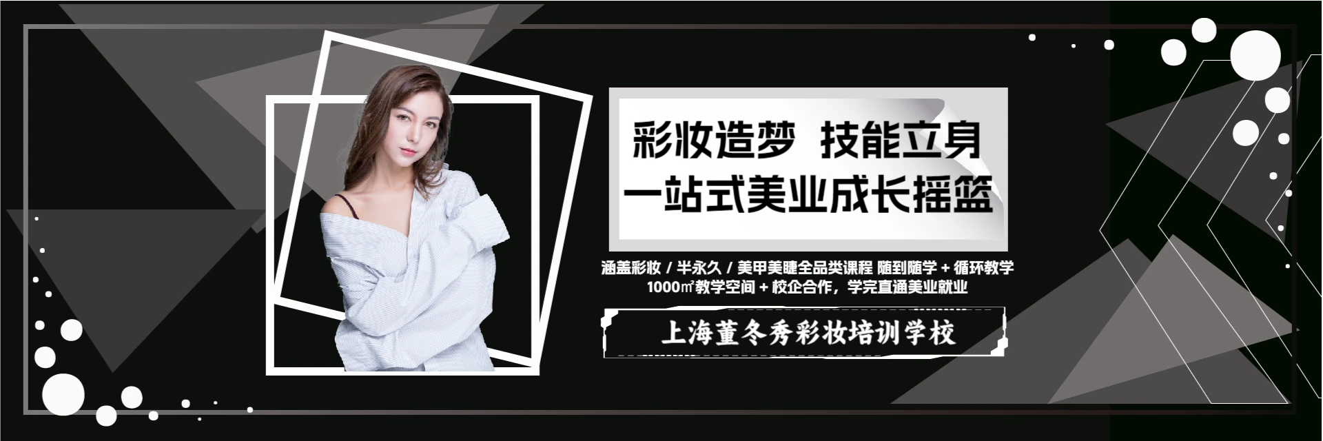 董冬秀，老师好