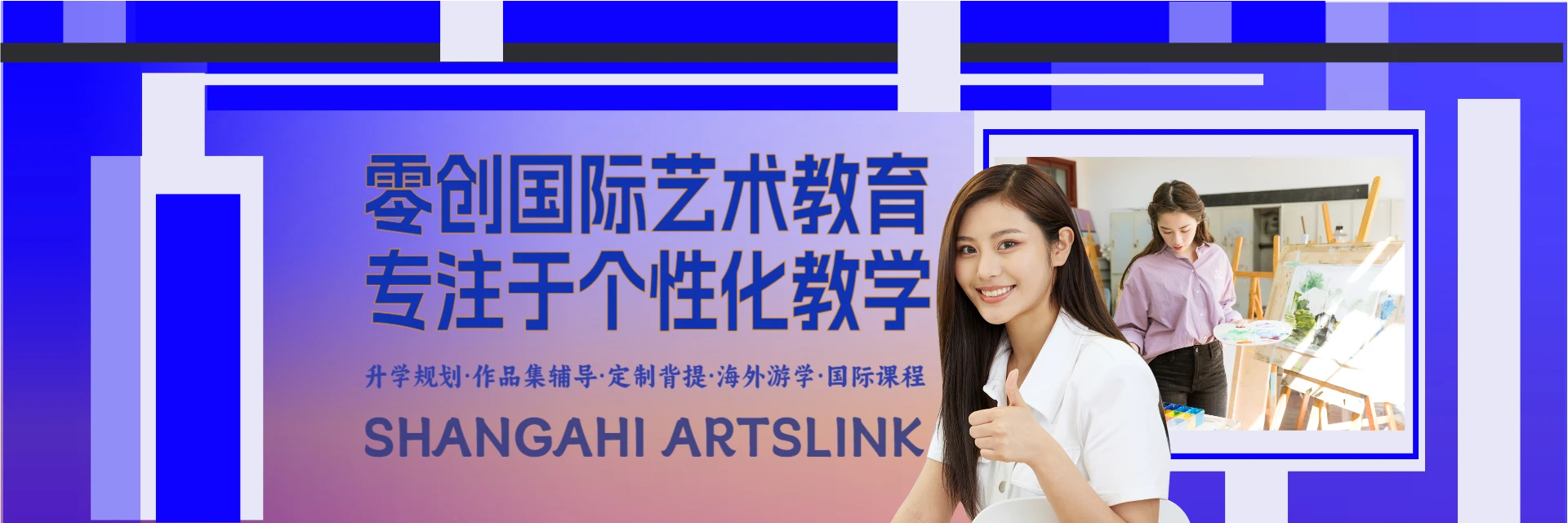 ARTSLINK，老师好