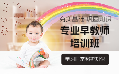 成都专业早教师培训班