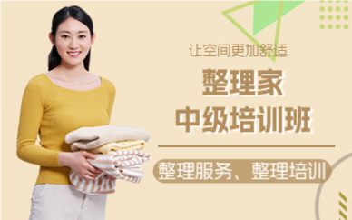 成都中级课程培训班