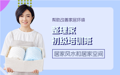 成都初级课程培训班