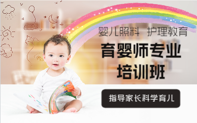 成都育婴师专业培训班