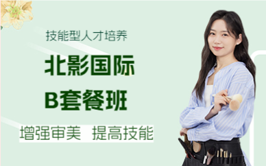 成都北影国际B套餐班