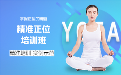 成都精准正位培训班