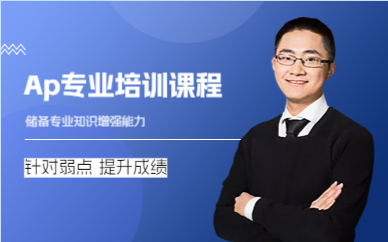 佛山Ap专业培训课程